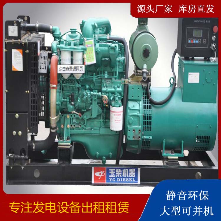 凉州出租发电机 柴油发电机组安全使用注意事项